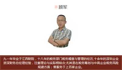 世杰商務攜手君林集團舉行的稅務籌劃分享沙龍 世杰商務攜手君林集團舉行的稅務籌劃分享沙龍