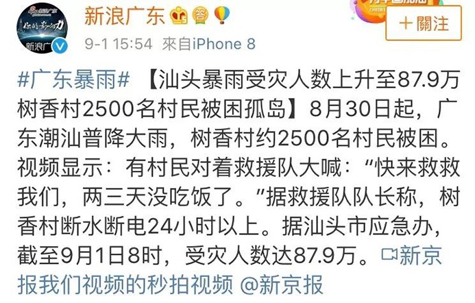 君林集團(tuán)全體同仁為潮汕受災(zāi)同胞愛心捐贈 君林集團(tuán)全體同仁為潮汕受災(zāi)同胞愛心捐贈