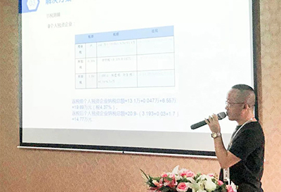 世杰商務攜手君林集團舉行的稅務籌劃分享沙龍 世杰商務攜手君林集團舉行的稅務籌劃分享沙龍