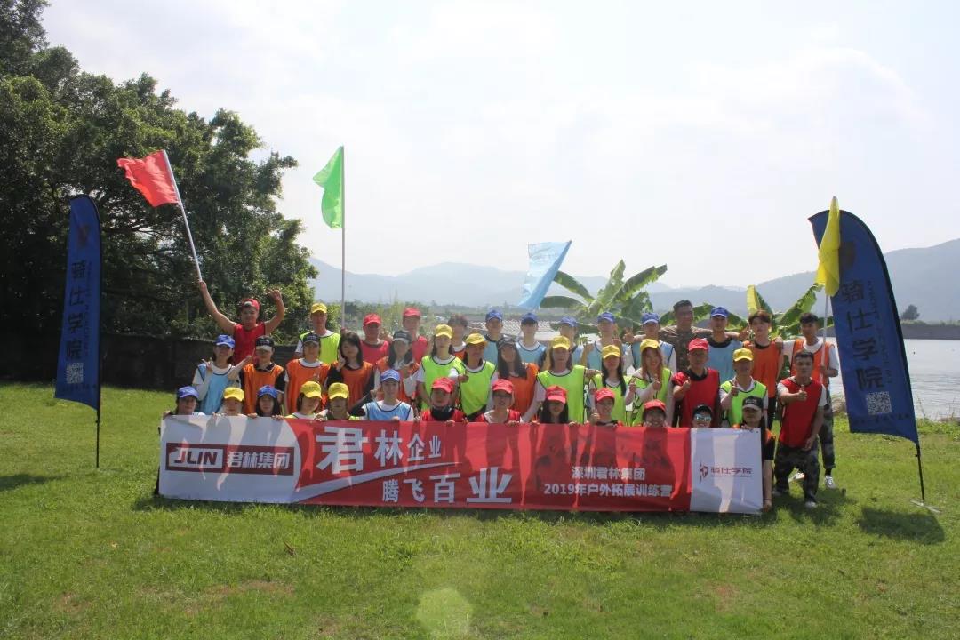 活動(dòng)回顧 | 君林集團(tuán)“凝心聚力，蓄勢(shì)待發(fā)”團(tuán)建活動(dòng)圓滿結(jié)束
