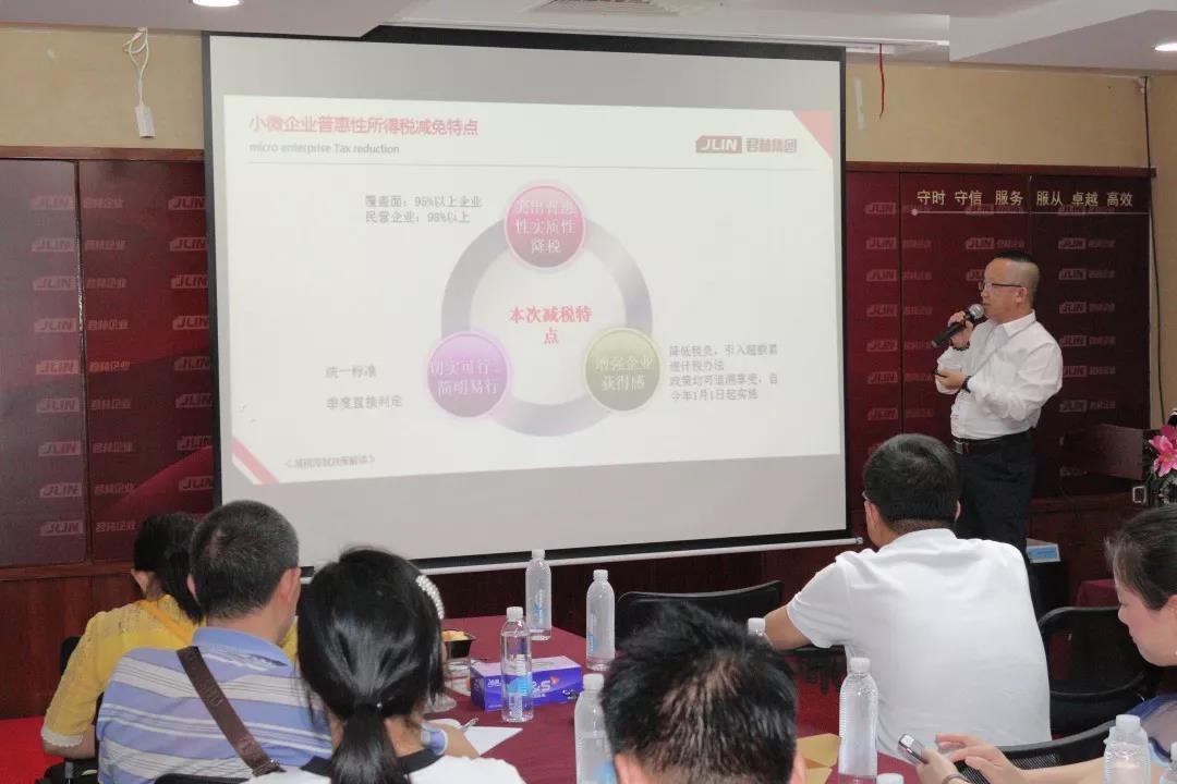 顧老師講解減稅降賦政策 顧老師講解減稅降賦政策