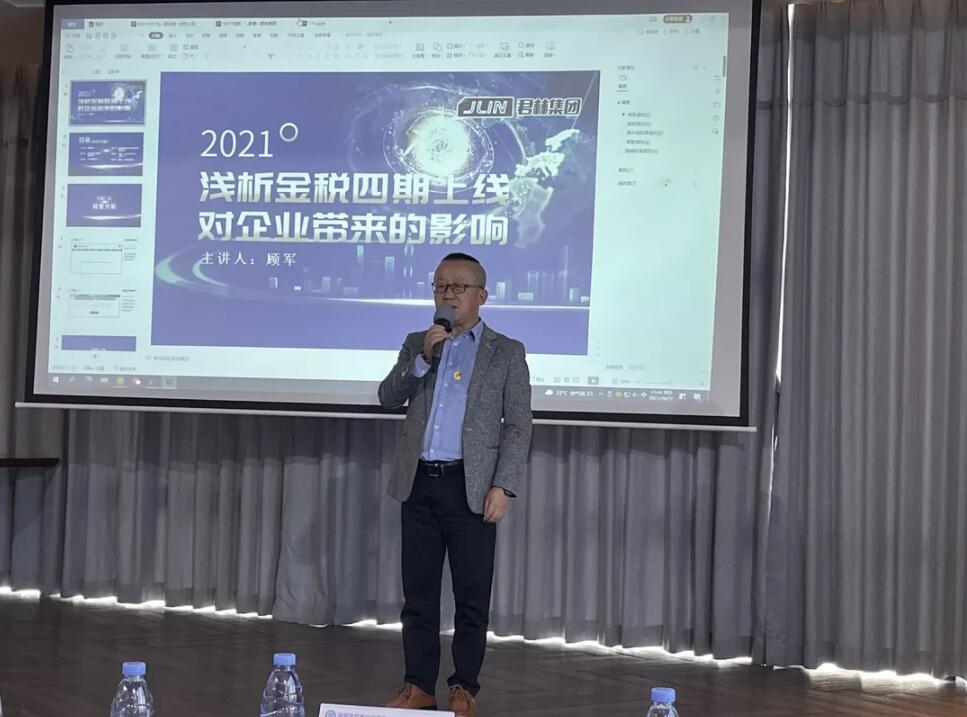 直播回顧“淺析金稅四期上線對(duì)企業(yè)帶來(lái)的影響”主題演講 直播回顧“淺析金稅四期上線對(duì)企業(yè)帶來(lái)的影響”主題演講
