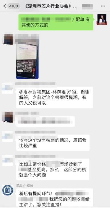 直播回顧“淺析金稅四期上線對(duì)企業(yè)帶來(lái)的影響”主題演講 直播回顧“淺析金稅四期上線對(duì)企業(yè)帶來(lái)的影響”主題演講