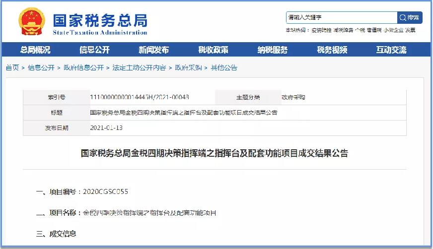 直播回顧“淺析金稅四期上線對(duì)企業(yè)帶來(lái)的影響”主題演講 直播回顧“淺析金稅四期上線對(duì)企業(yè)帶來(lái)的影響”主題演講