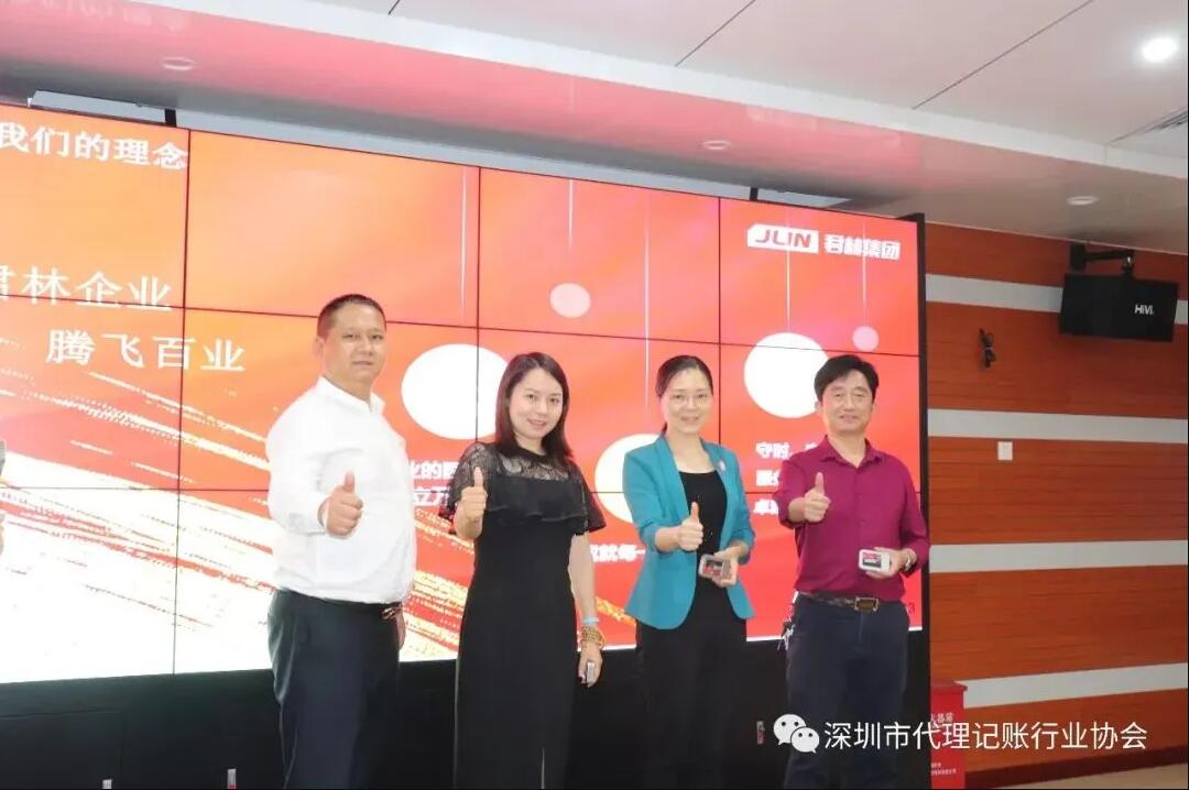 滿滿干貨|君林集團與深圳市代理記賬行業(yè)協(xié)會東部聯(lián)絡(luò)處圓滿舉辦《稅務(wù)培訓(xùn)講堂》！