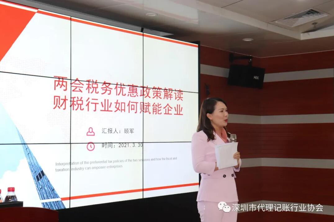 滿滿干貨|君林集團與深圳市代理記賬行業(yè)協(xié)會東部聯(lián)絡(luò)處圓滿舉辦《稅務(wù)培訓(xùn)講堂》！