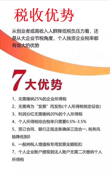 為什么那么多人選擇注冊個人獨資企業(yè)？