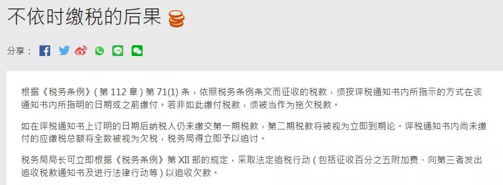 香港公司怎么報稅？來看看他們怎么說？