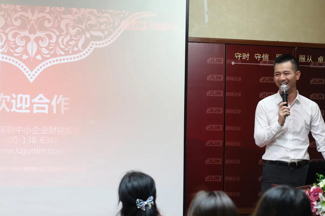 《淺析金稅四期上線對企業(yè)帶來的影響》 沙龍圓滿結(jié)束！ 