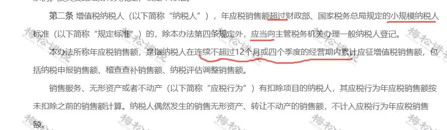 稅務(wù)局緊急提醒！小規(guī)模納稅人有銷無(wú)進(jìn)，未提供任何進(jìn)項(xiàng)，嚴(yán)查！