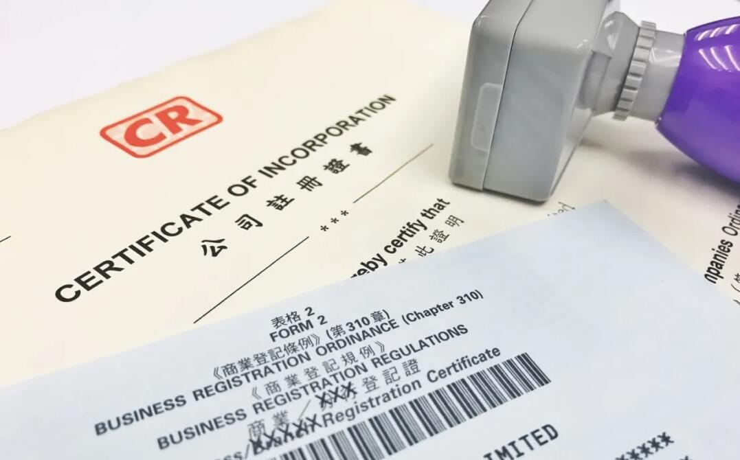 辦理香港公司找對秘書公司很關(guān)鍵 辦理香港公司找對秘書公司很關(guān)鍵