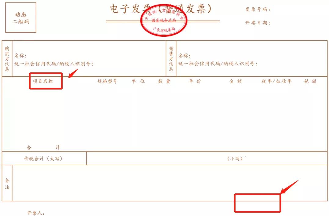如何判斷：發(fā)票要不要加蓋發(fā)票專(zhuān)用章？