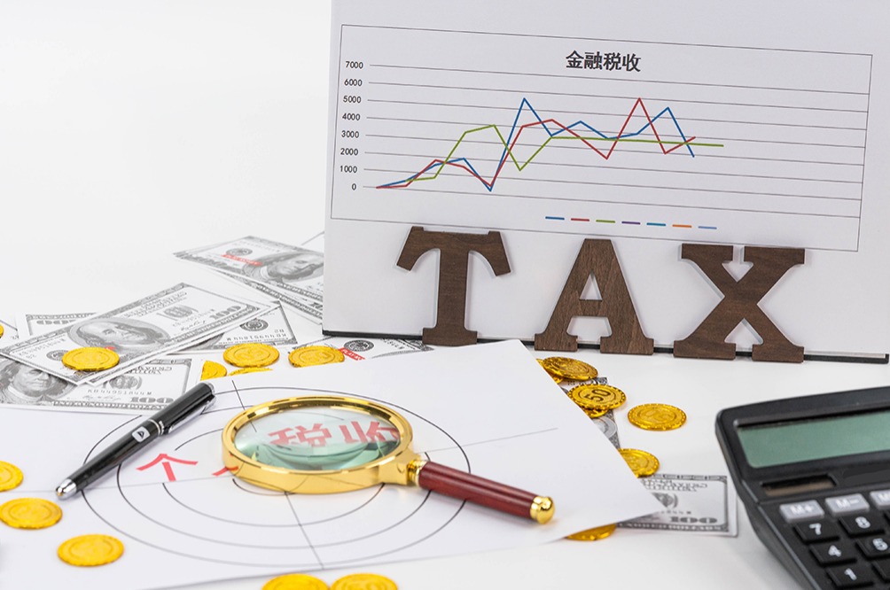 原始股減持稅收籌劃：如何有效降低稅負(fù)